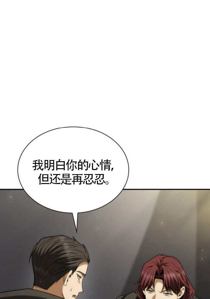 第188话 第108页