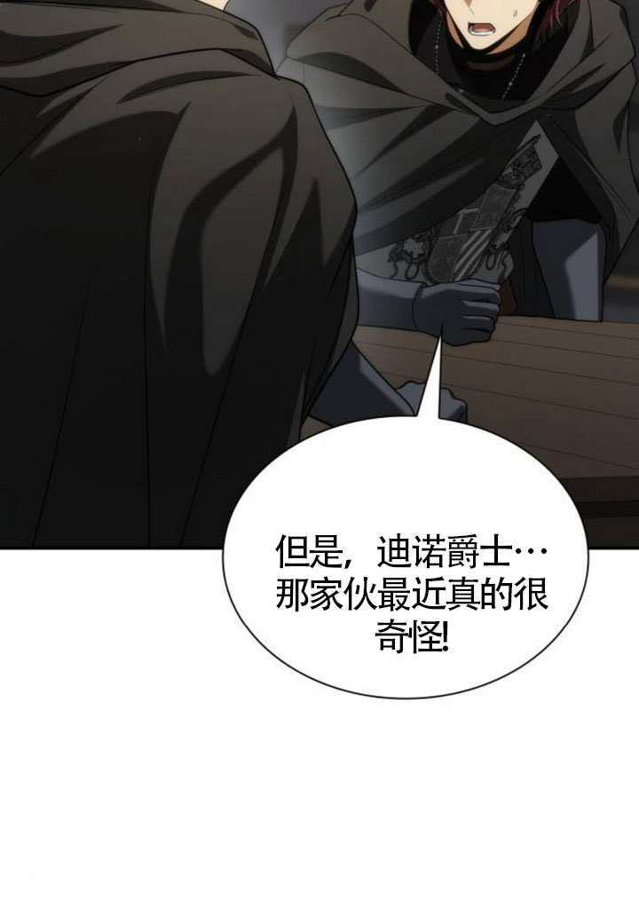 第188话 第109页