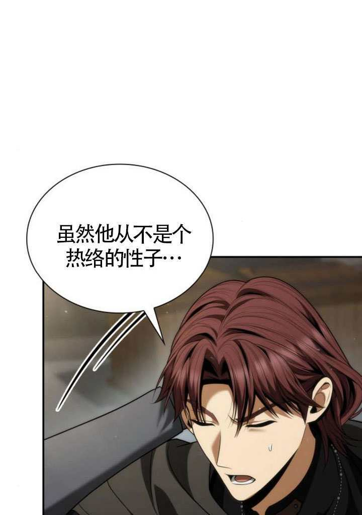 第188话 第110页