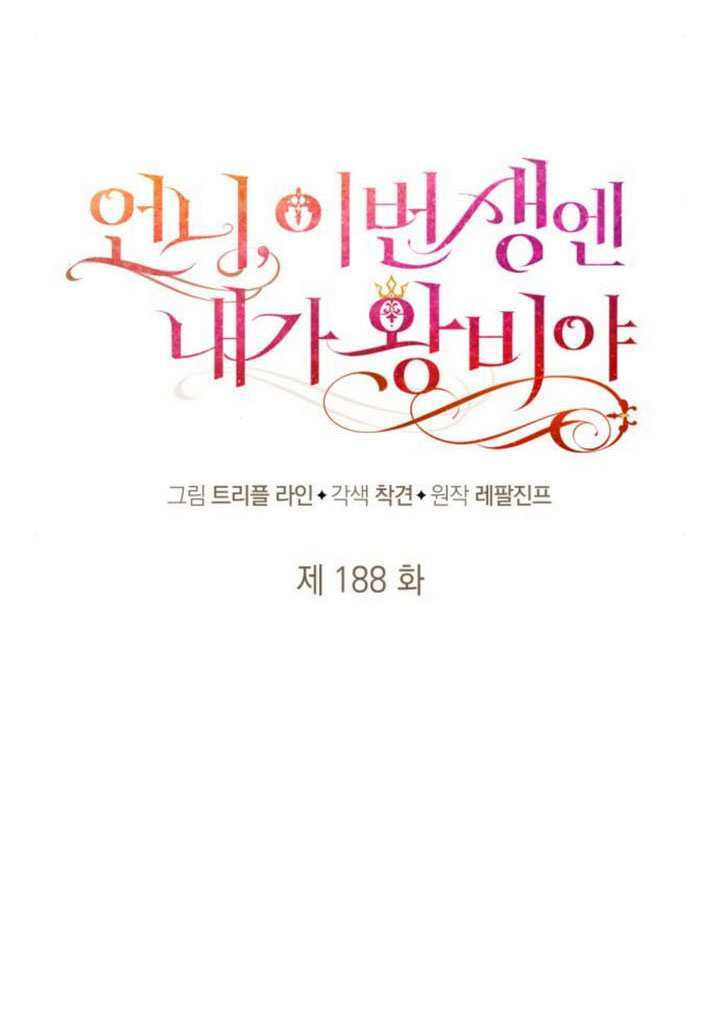 第188话 第123页