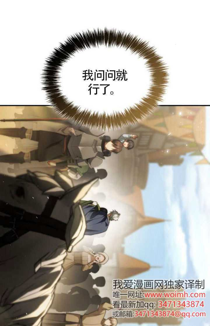 第189话 第111页