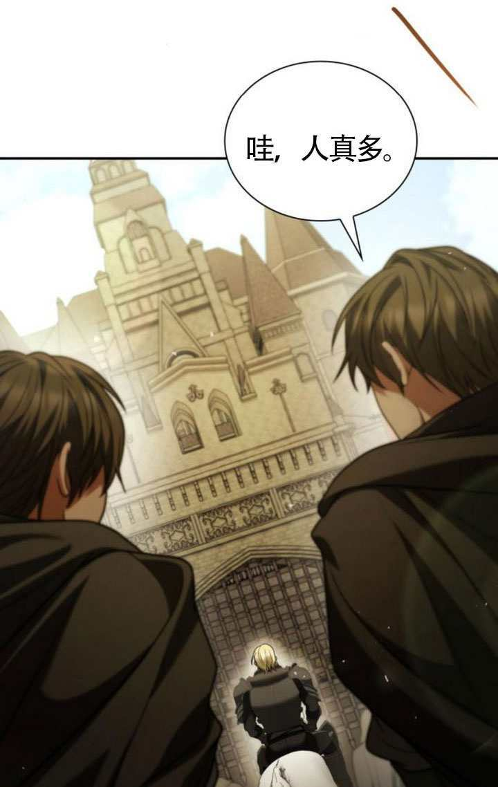 第190话 第3页