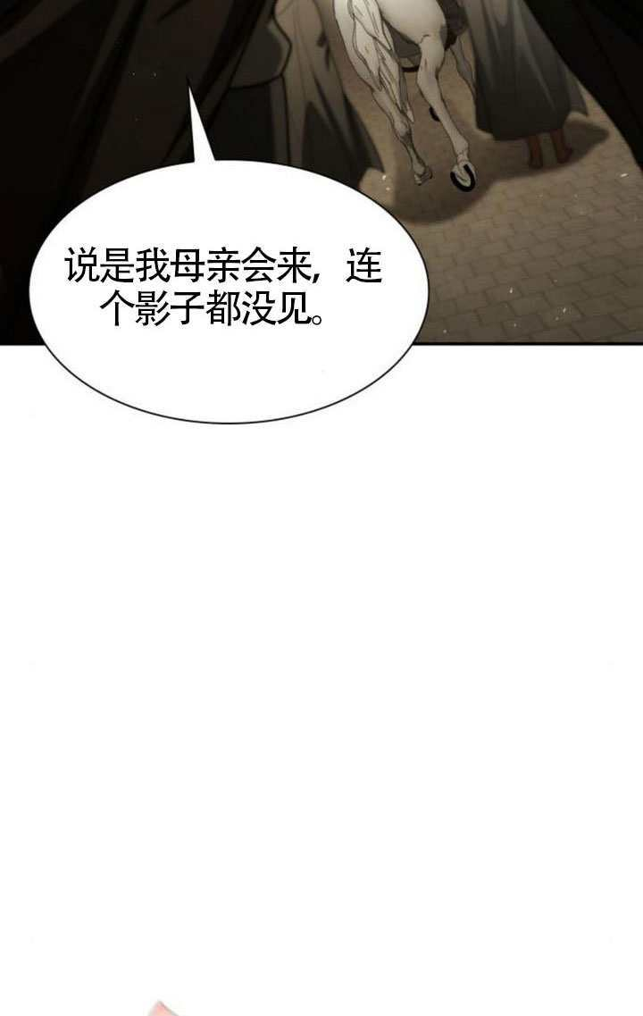 第190话 第4页