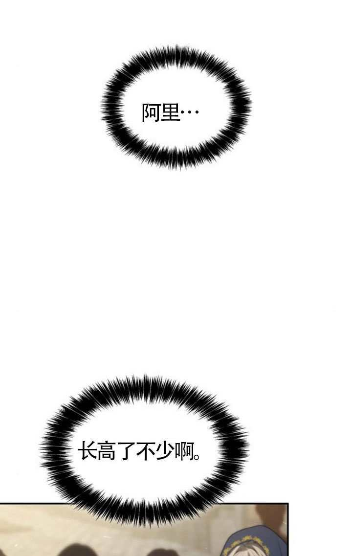 第190话 第12页