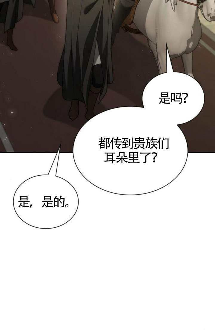 第190话 第51页