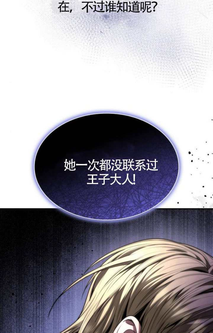 第190话 第67页