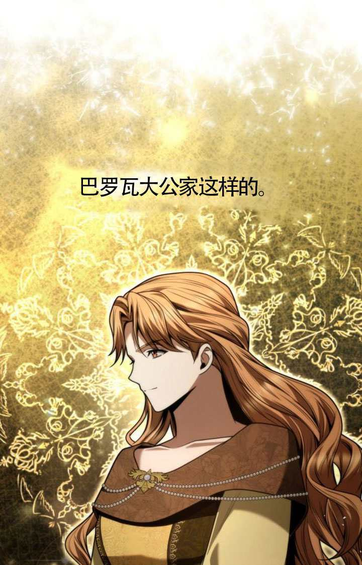 第190话 第71页