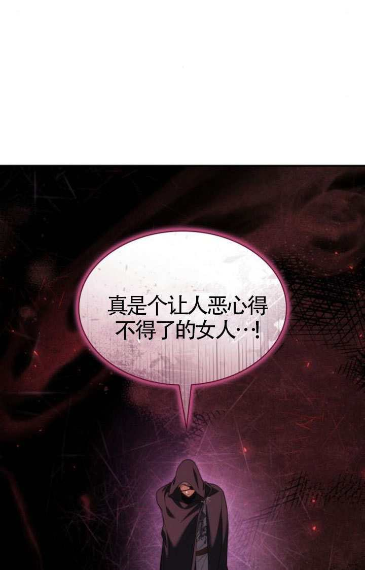 第190话 第73页