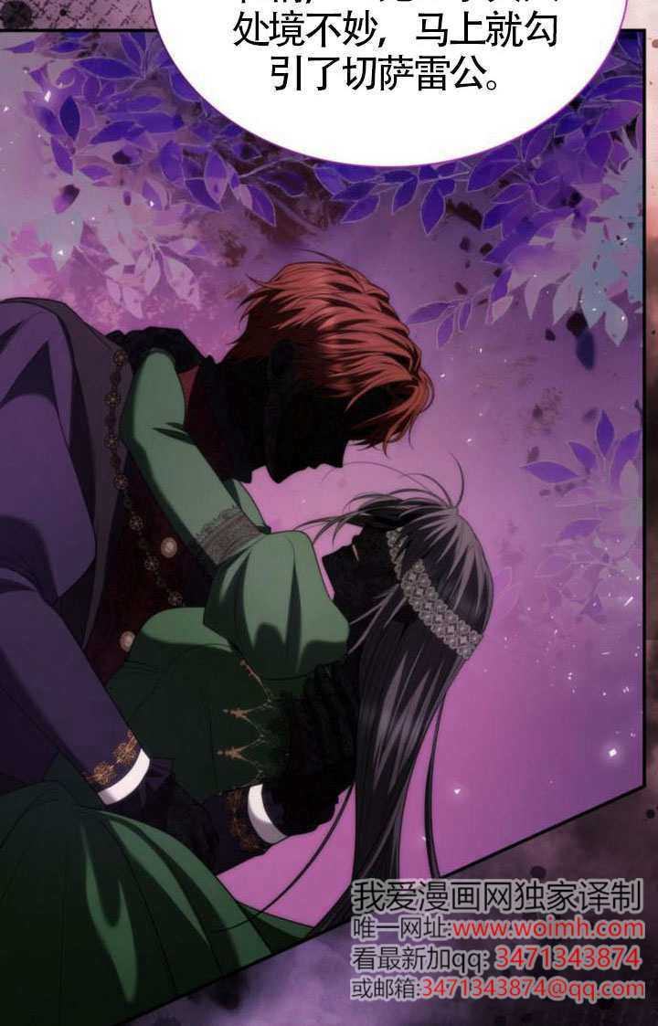 第190话 第75页