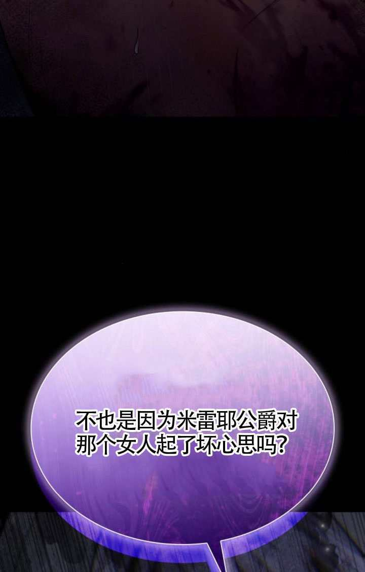 第190话 第83页