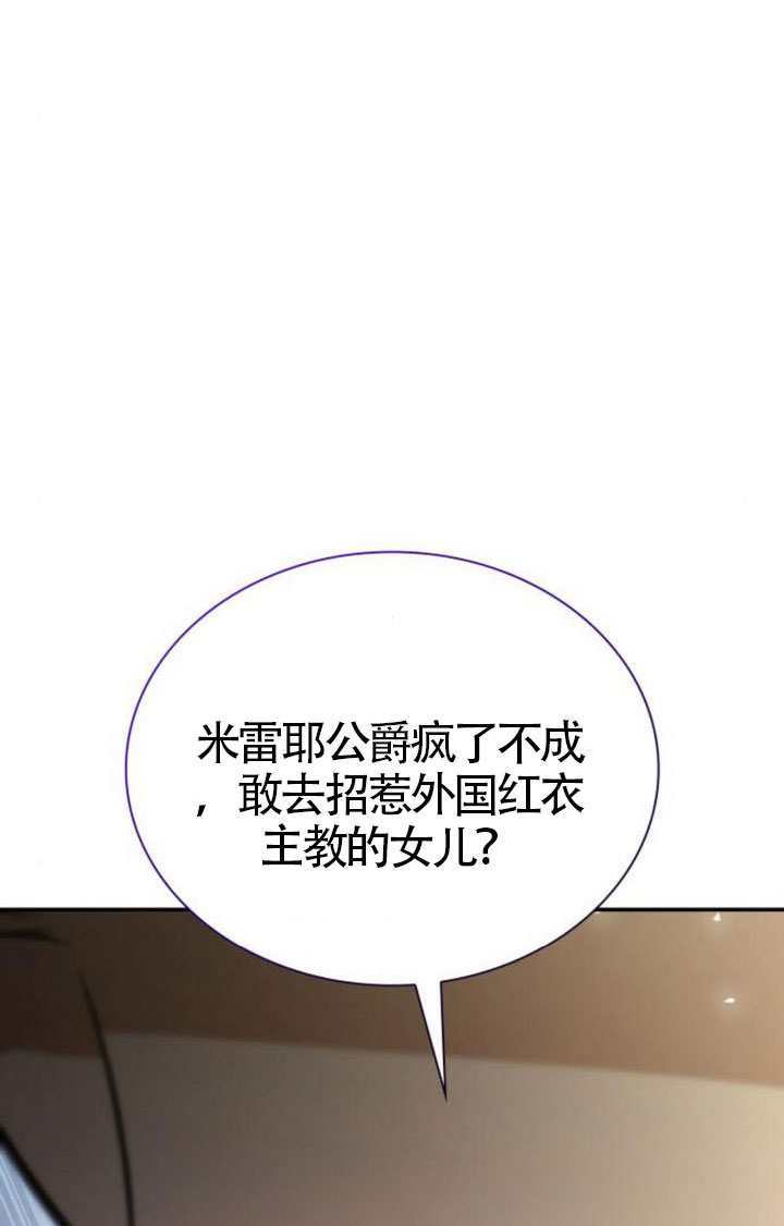 第190话 第85页