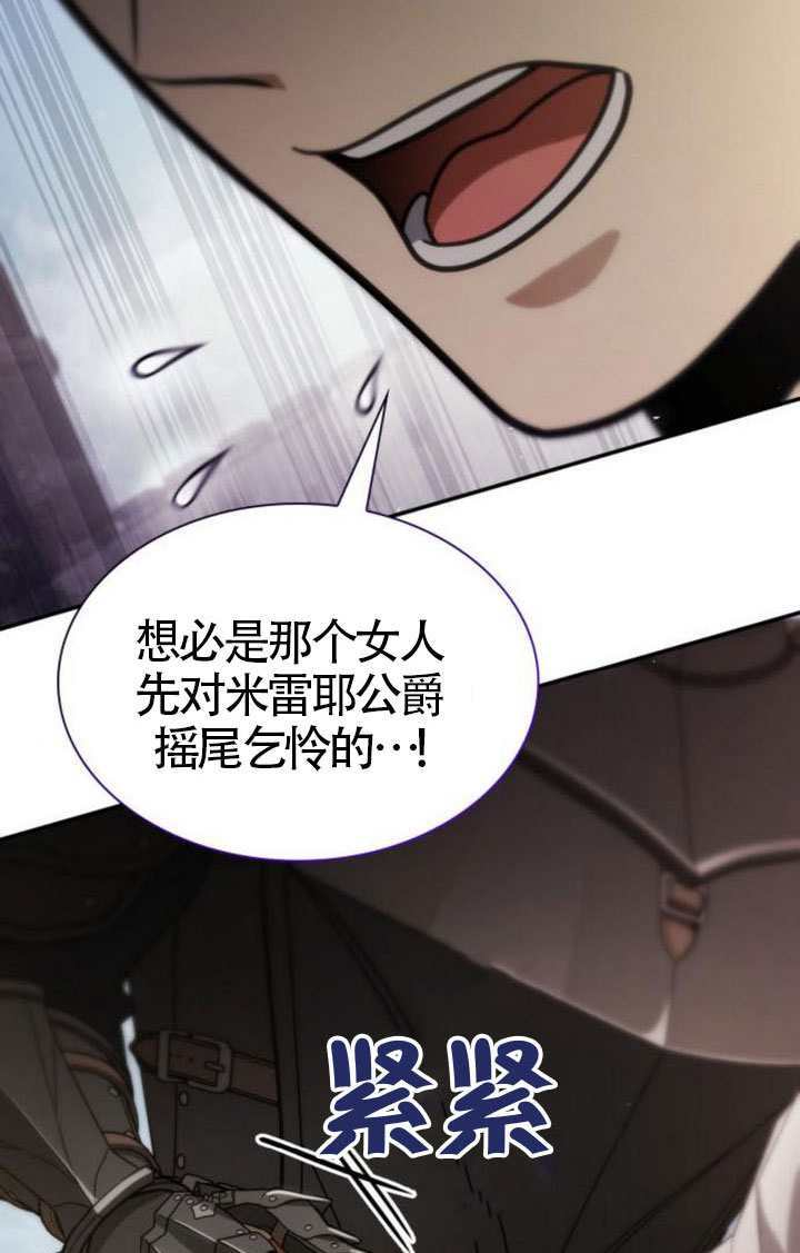 第190话 第86页