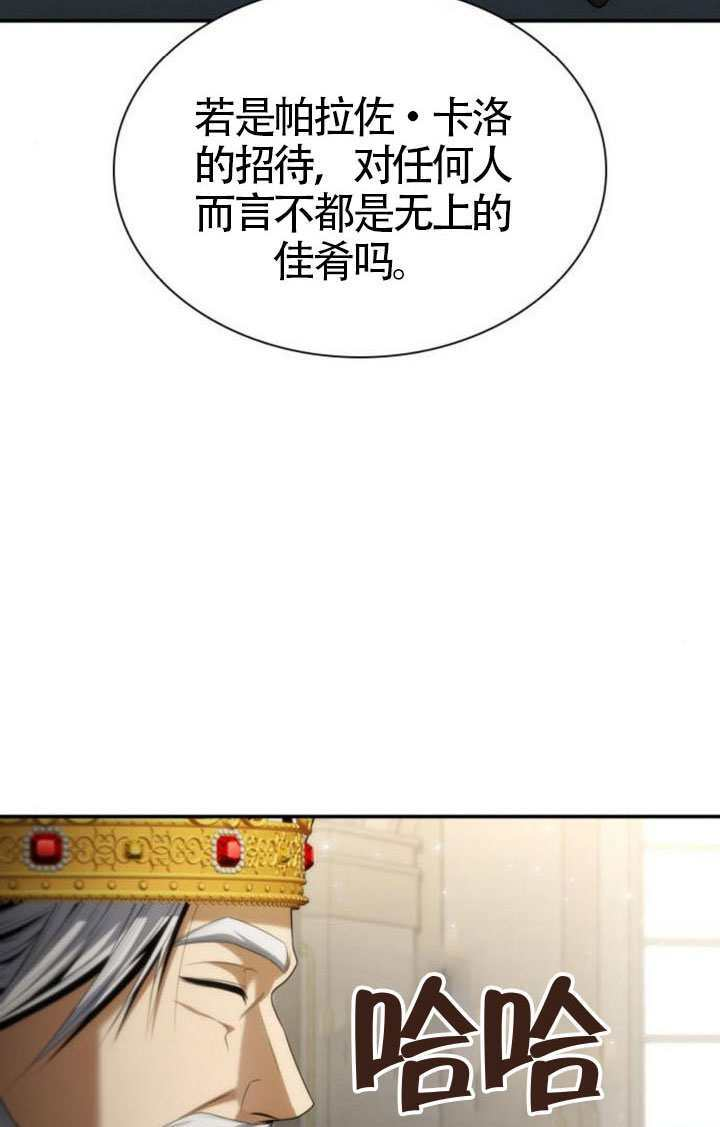 第190话 第120页