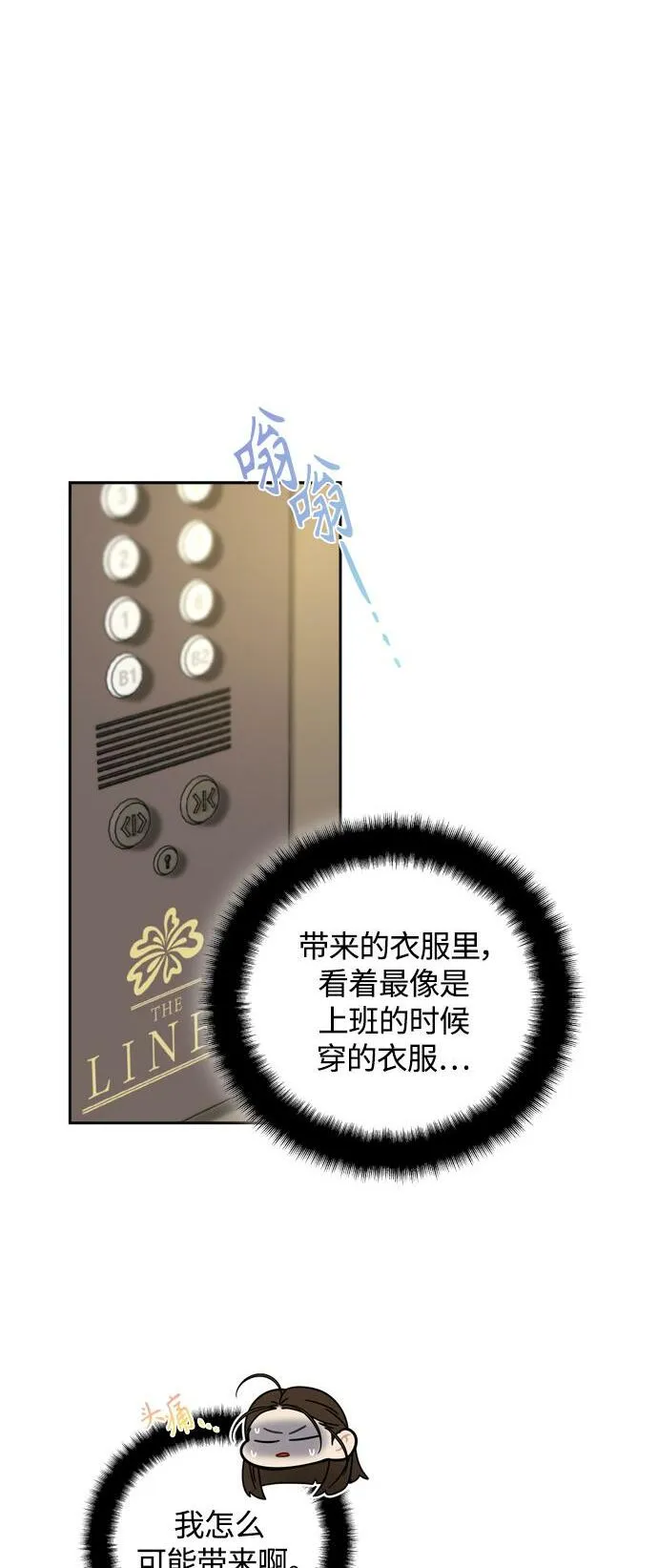 第23话 第2页