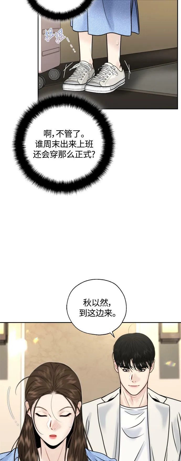 第23话 第3页