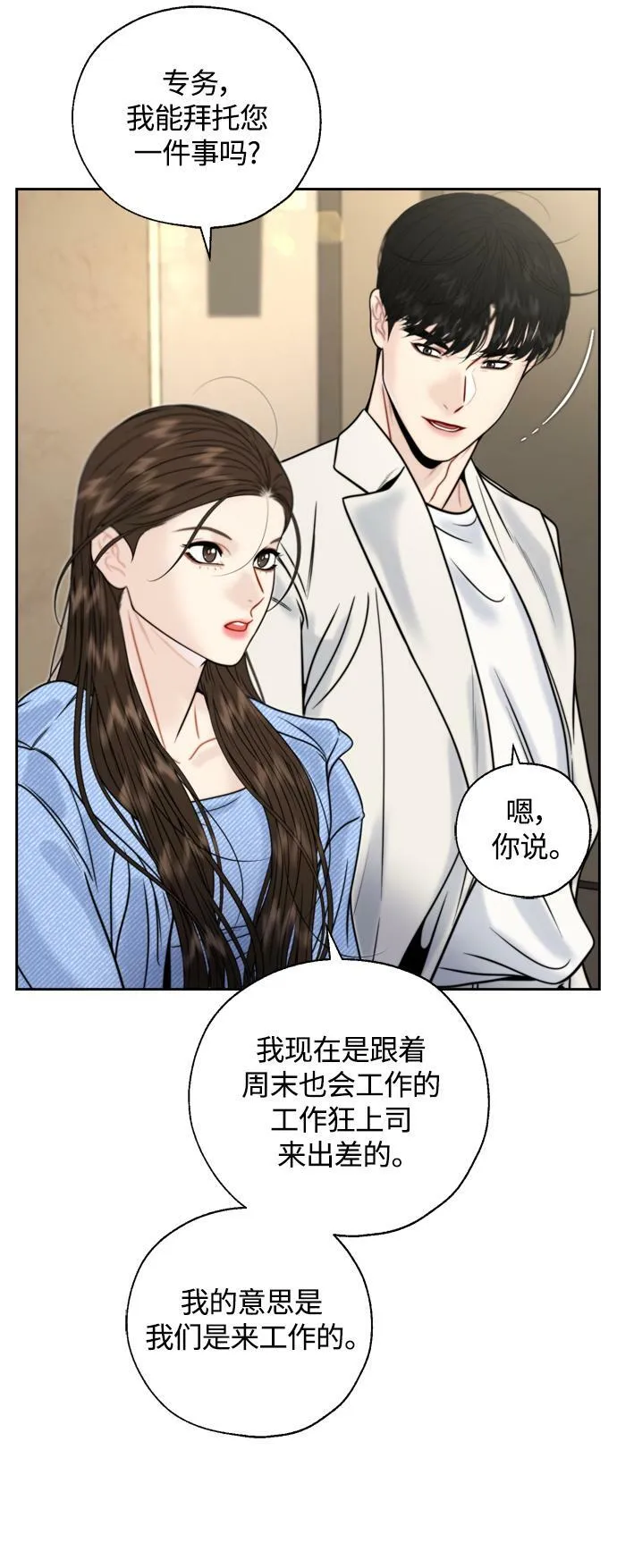 第23话 第5页
