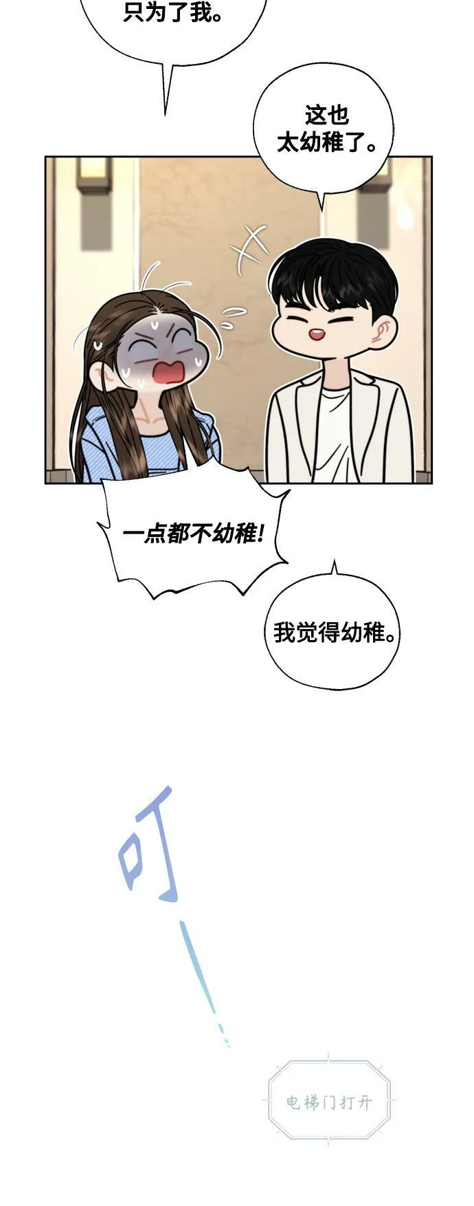 第23话 第7页