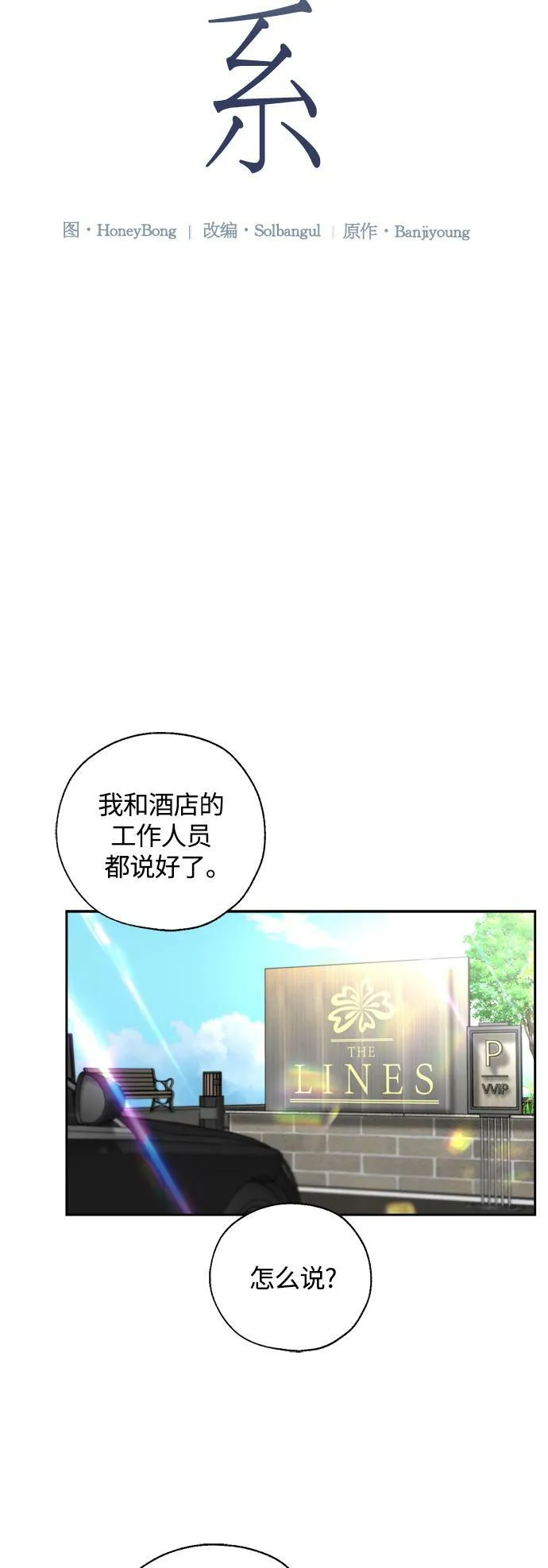 第23话 第11页