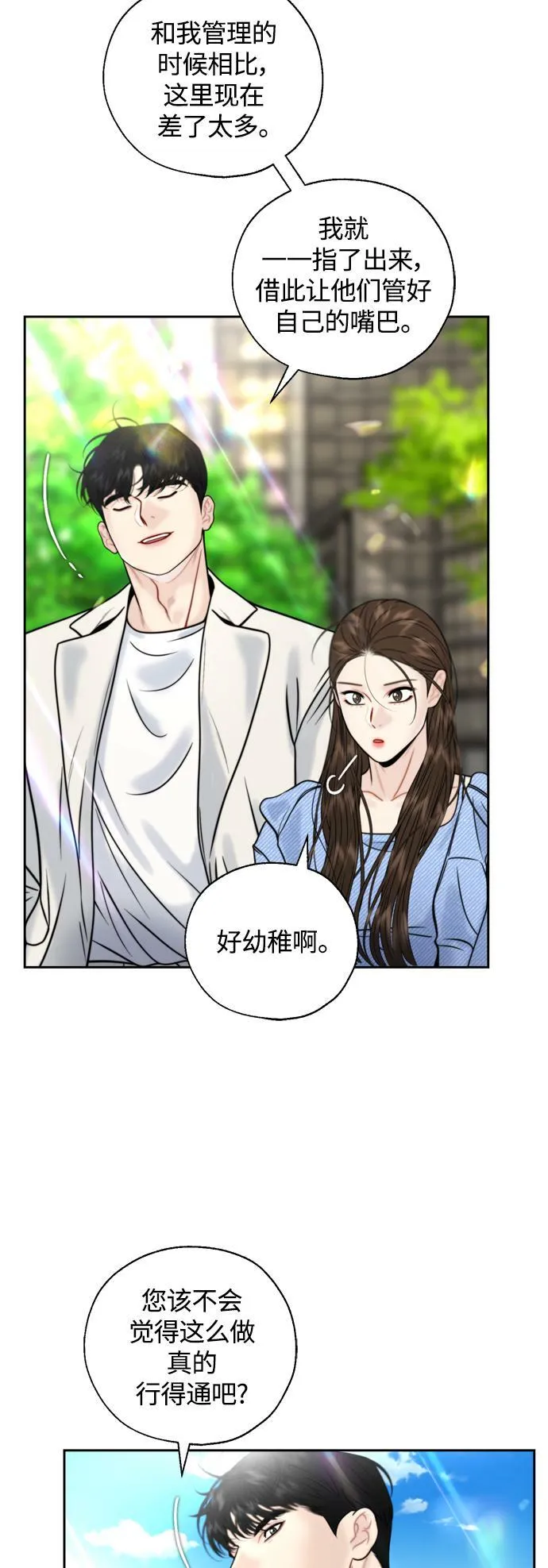 第23话 第12页