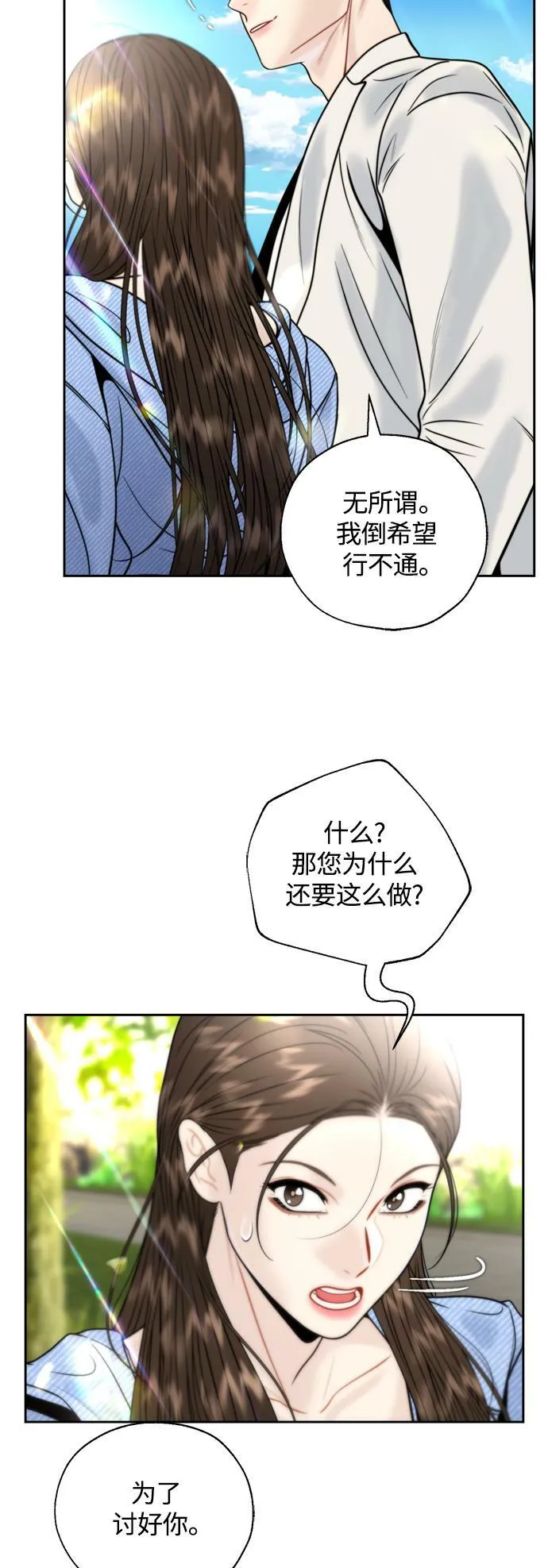 第23话 第13页