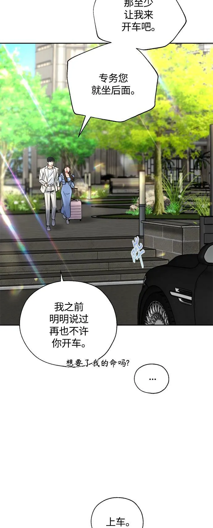第23话 第19页