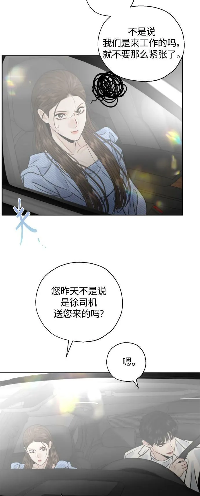 第23话 第20页