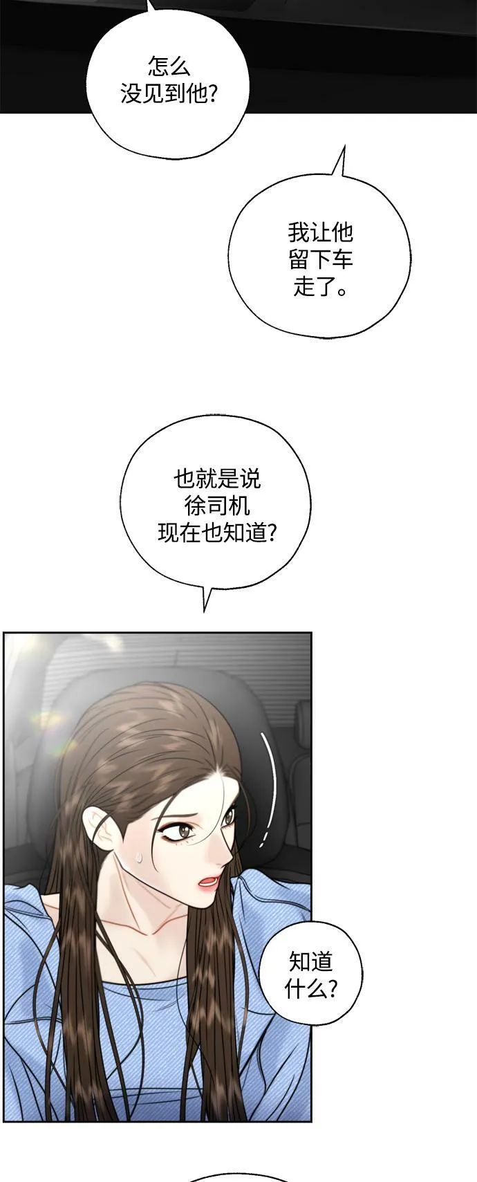 第23话 第21页