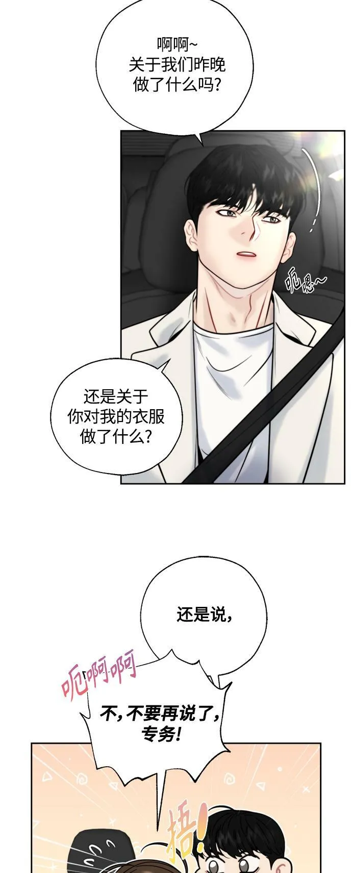 第23话 第22页