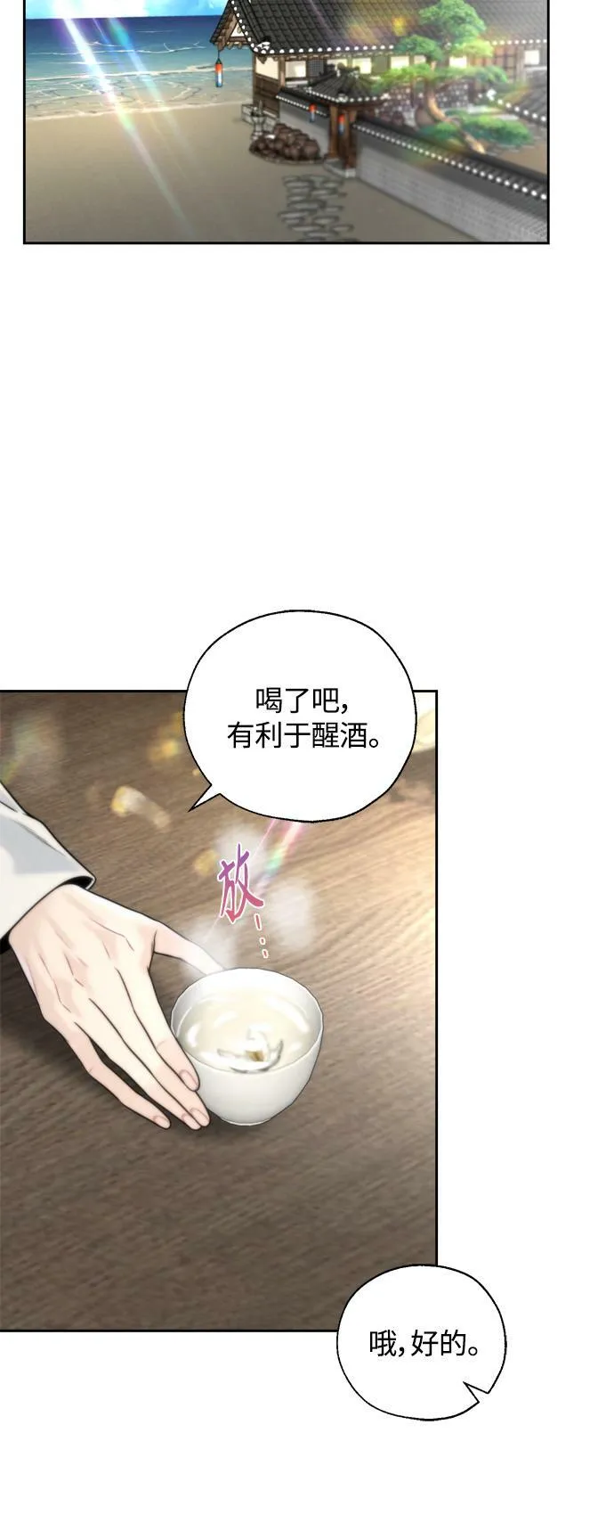 第23话 第24页