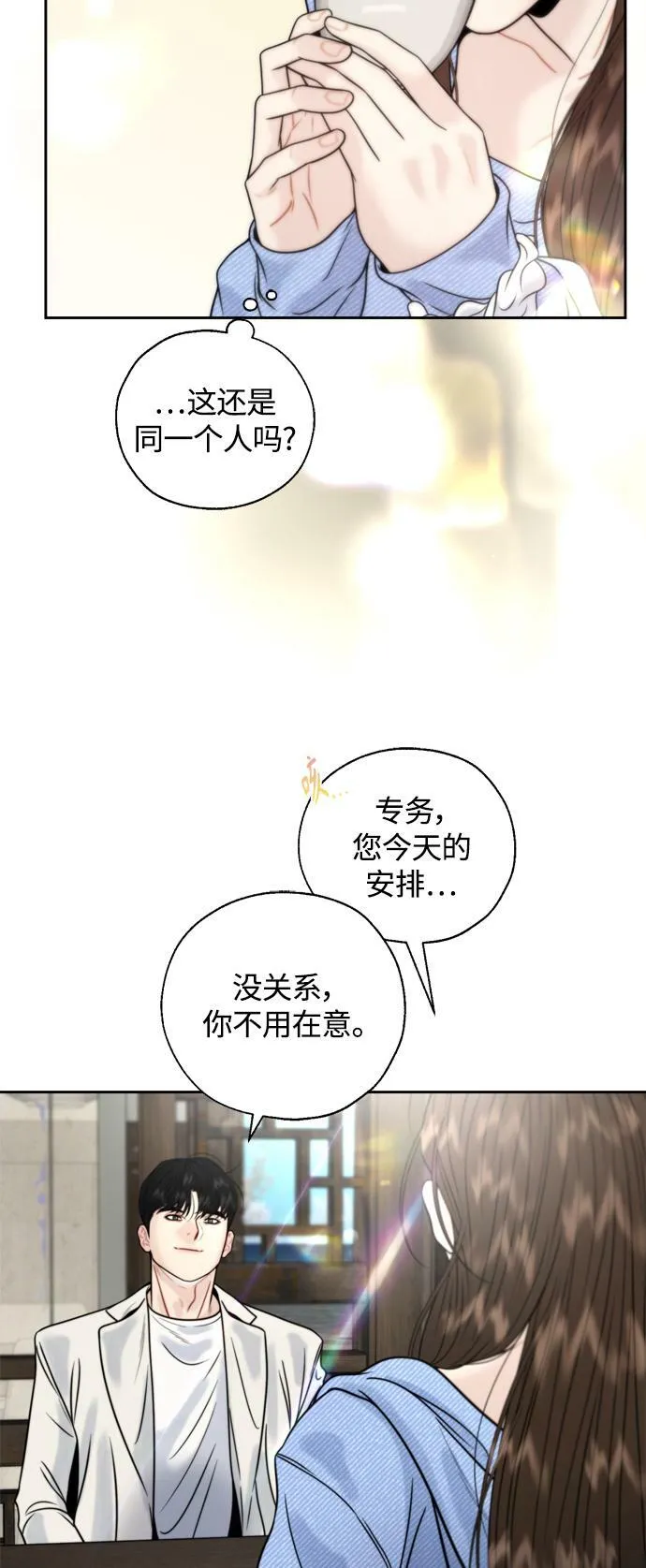 第23话 第28页