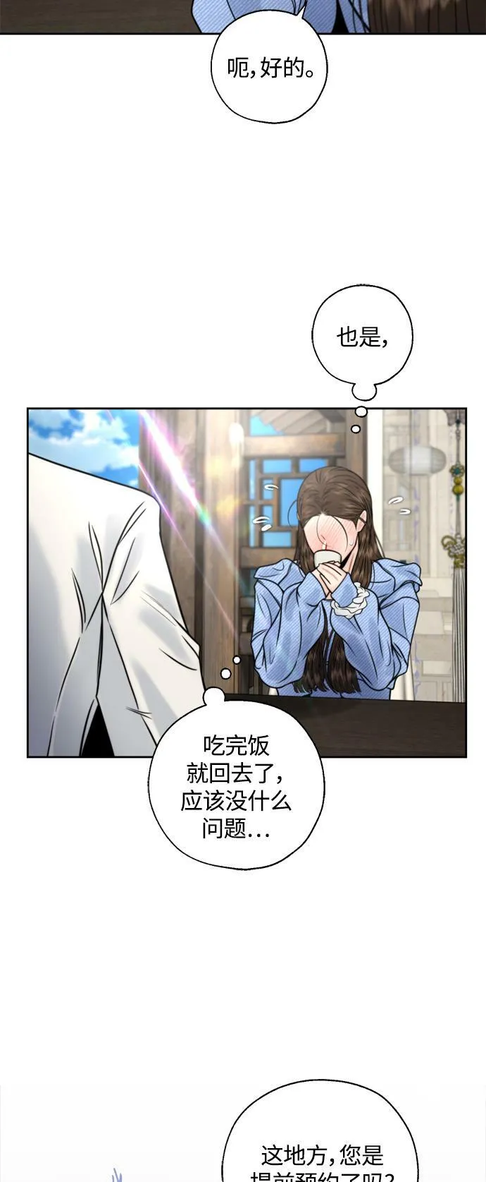 第23话 第29页