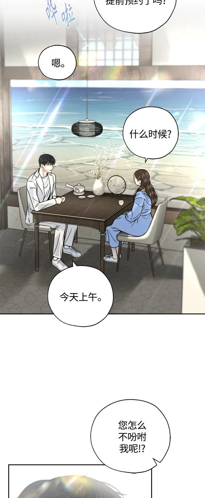 第23话 第30页