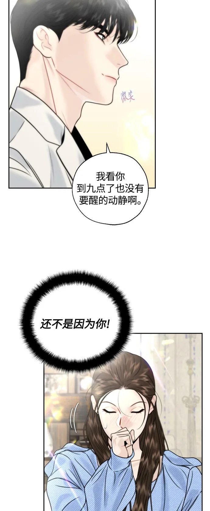 第23话 第31页