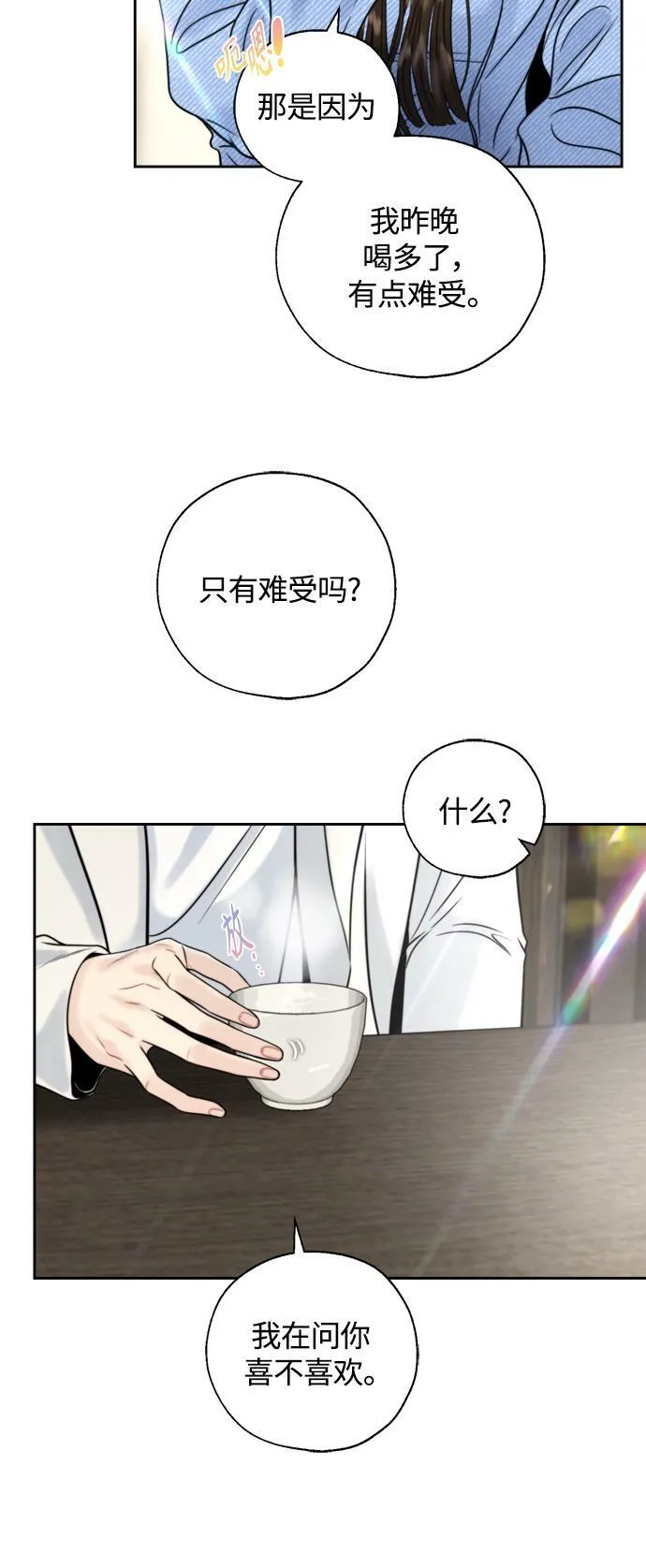 第23话 第32页