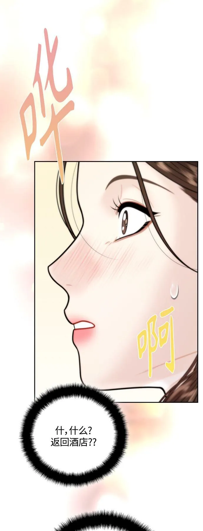 第23话 第34页