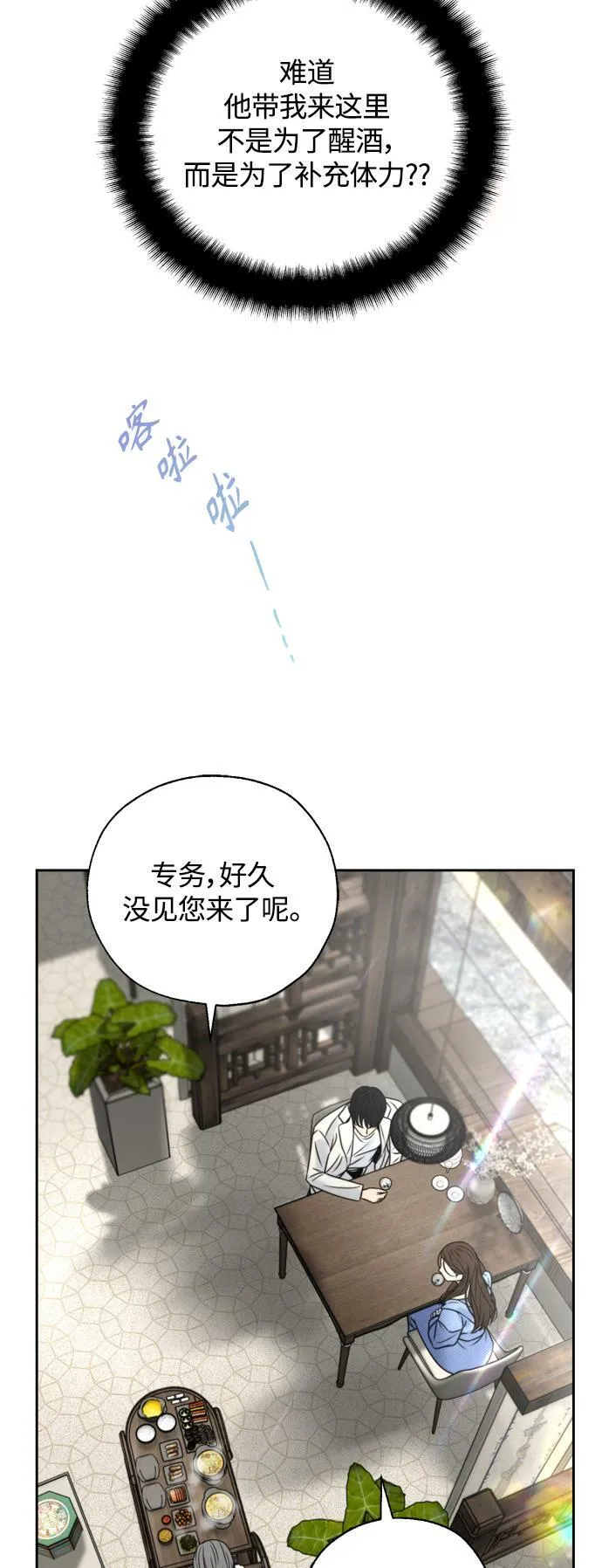第23话 第35页