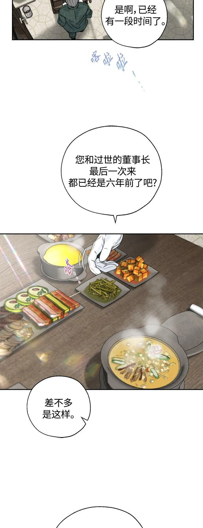 第23话 第36页
