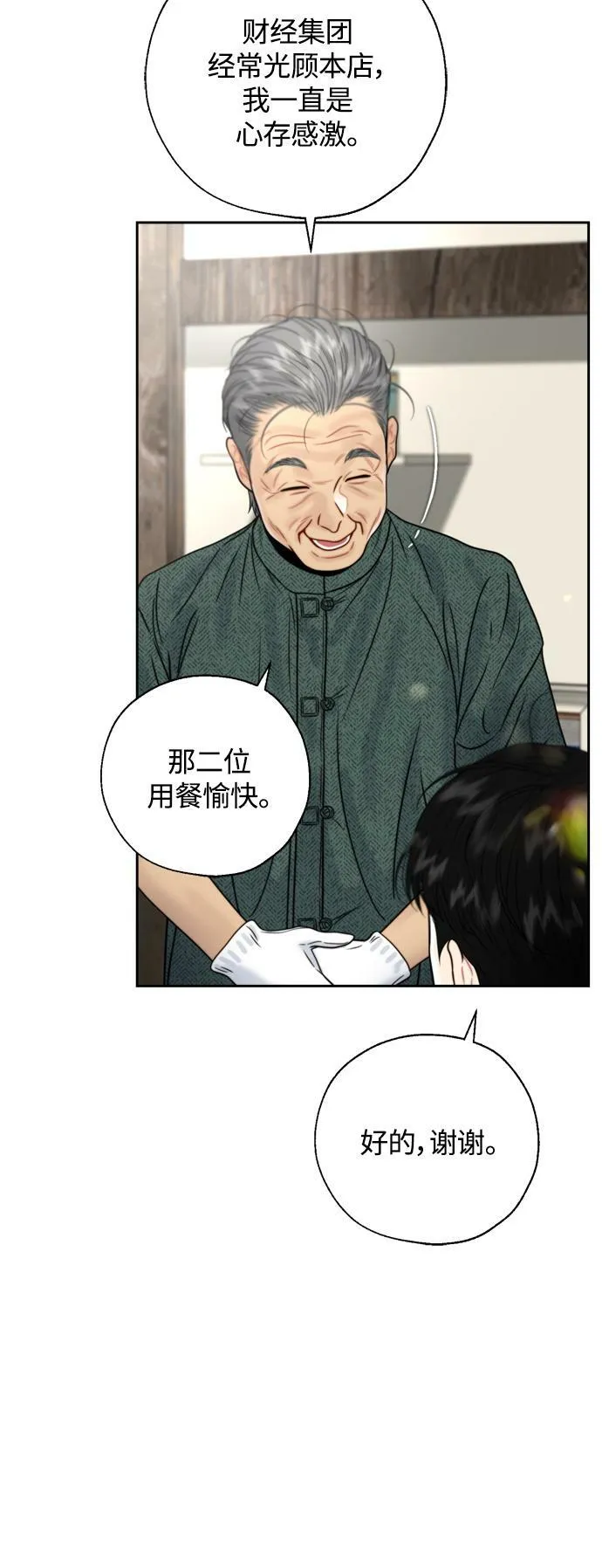 第23话 第37页