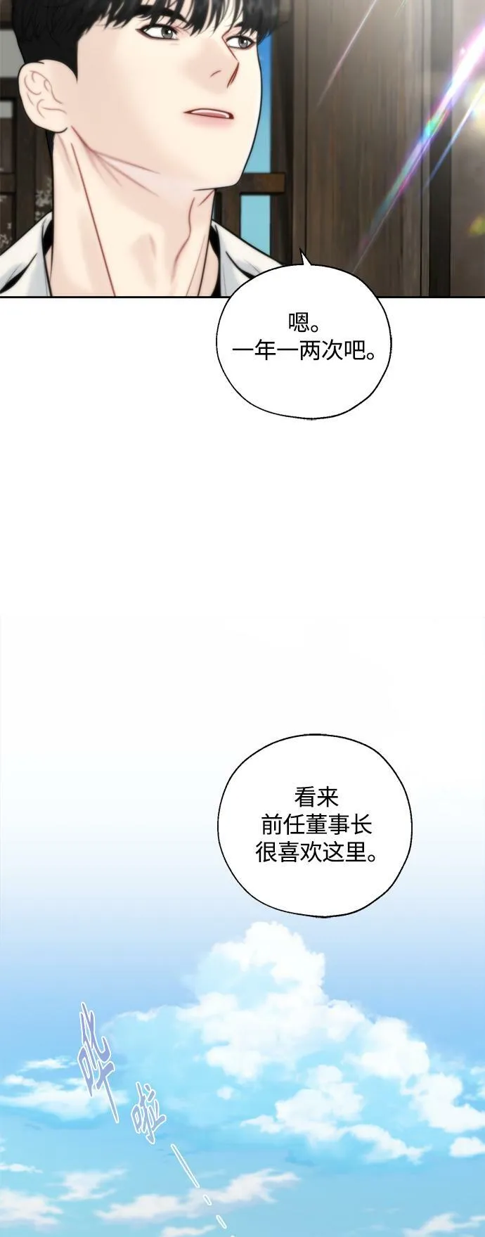 第23话 第43页