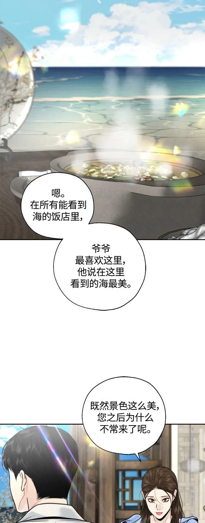第23话 第44页