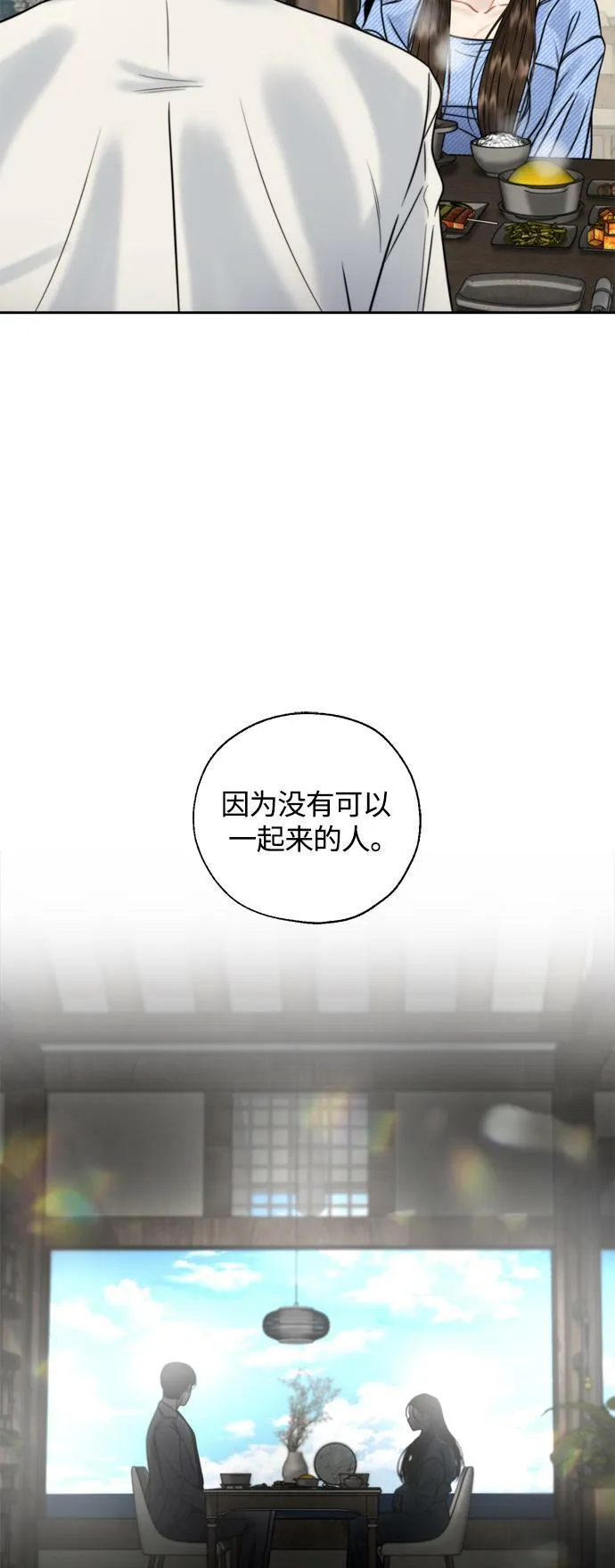 第23话 第45页