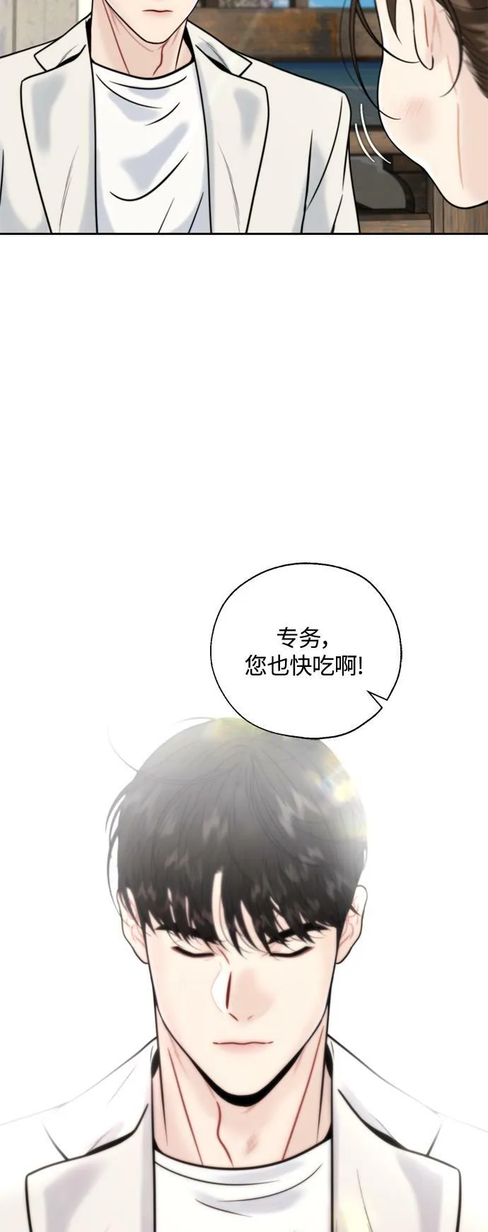 第23话 第54页