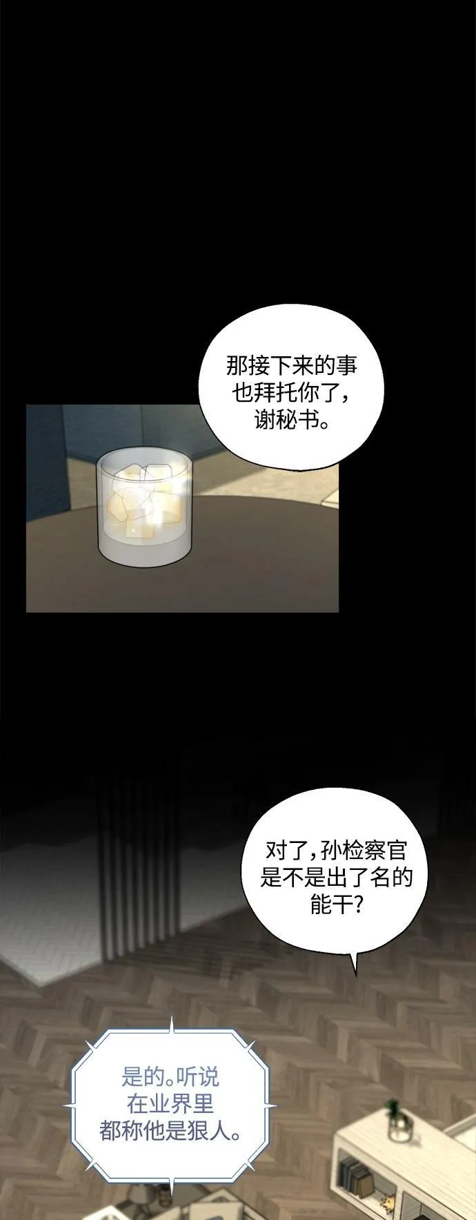 第22话 第2页