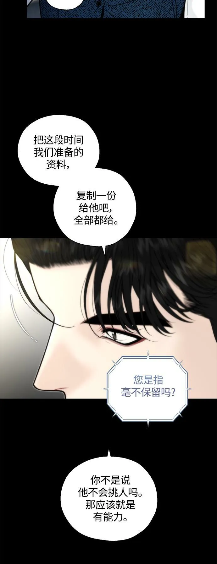 第22话 第4页