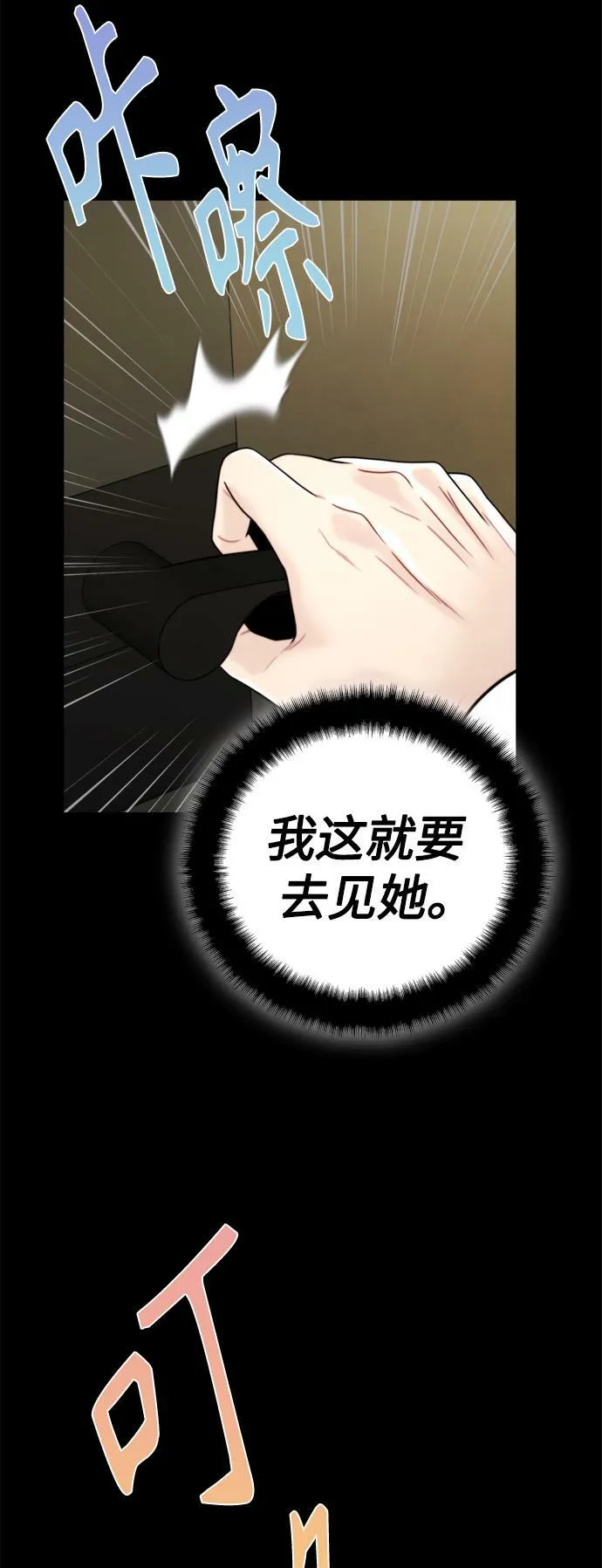 第22话 第7页