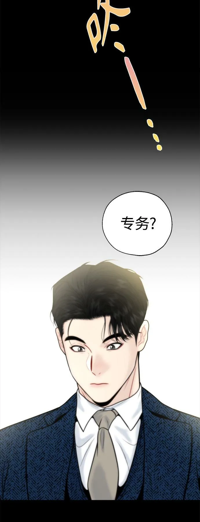 第22话 第8页