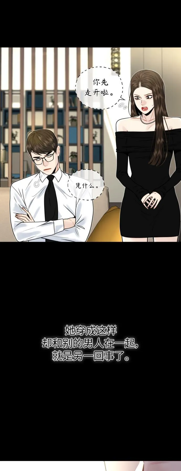 第22话 第11页