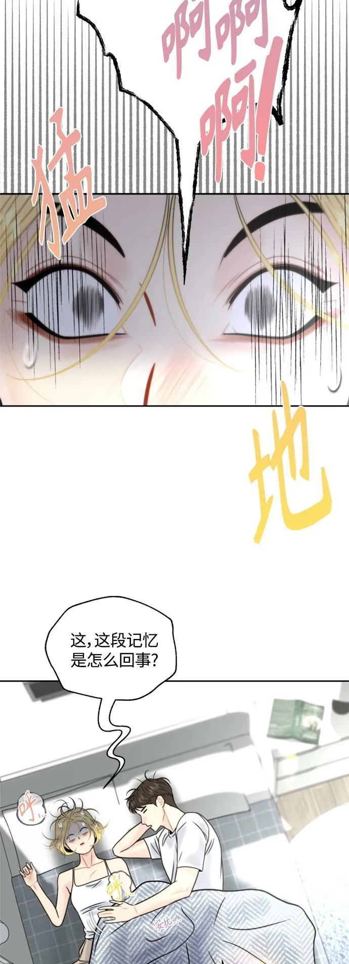 第22话 第28页
