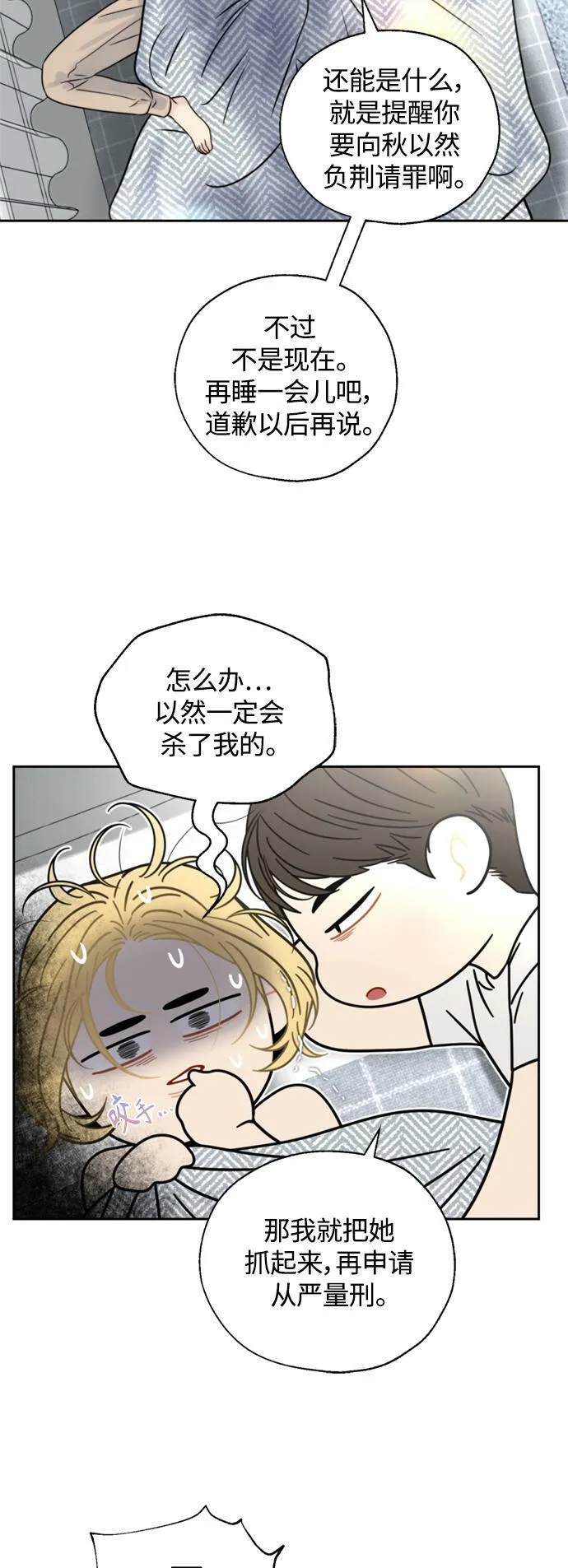 第22话 第29页