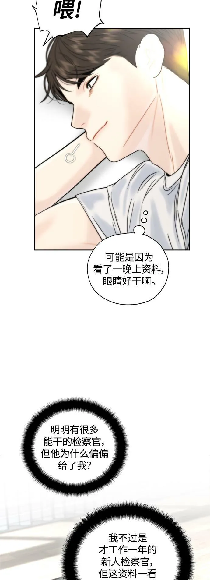 第22话 第30页